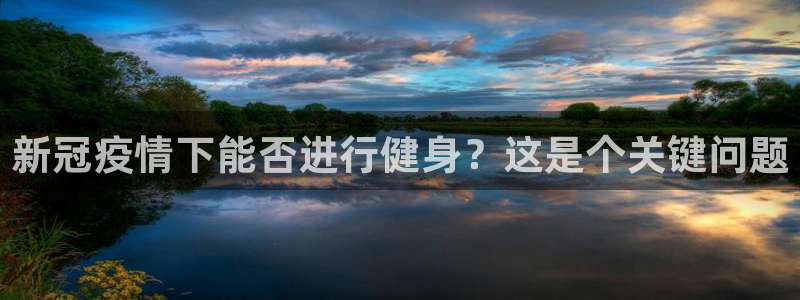 意昂2代理
