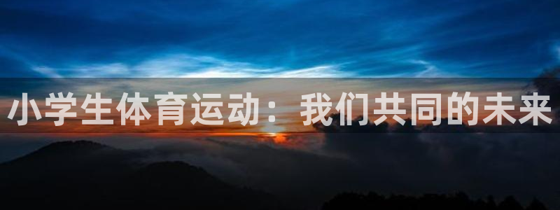 三亿体育登录