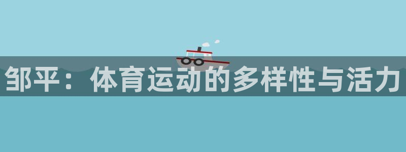三亿体育网页版